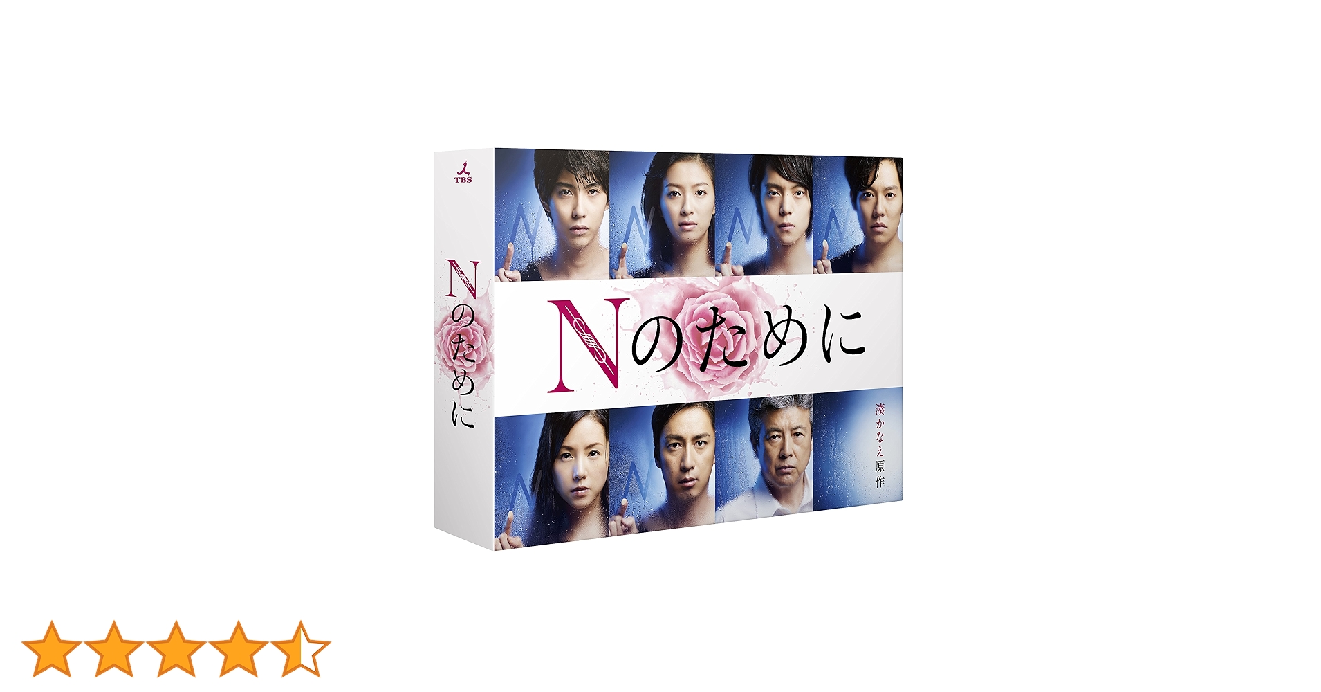 Amazon.co.jp: Nのために Blu-ray BOX : 榮倉奈々, 窪田正孝, 賀来賢人 Amazon.co.jp: Nのために Blu-ray BOX : 榮倉奈々, 窪田正孝, 賀来賢人